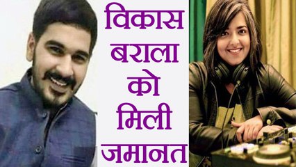 Chandigarh Stalking Case:  Punjab and Haryana HC grants bail to Vikas Barala | वनइंडिया हिंदी