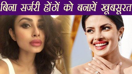 Lips: बिना सर्जरी होंठों को बनायें खूबसूरत, How to get naturally plump & beautiful Lips | Boldsky