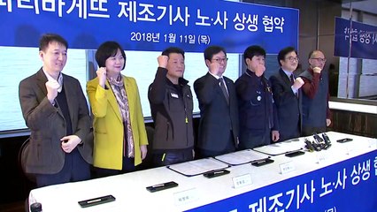 파리바게뜨 제빵사 노사협상 타결...자회사 설립 5,300명 고용 / YTN