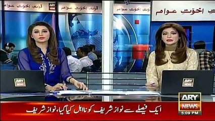 Jaali Noton Se Nawaz Sharif Ka Istaqbal