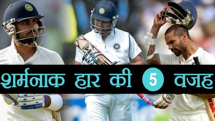 India Vs South Africa 1st Test : 5 Reasons of Virat Kohli's Shameful defeat | वनइंडिया हिंदी