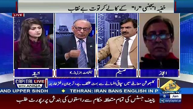 Capital Live With Aniqa – 8th January 2018