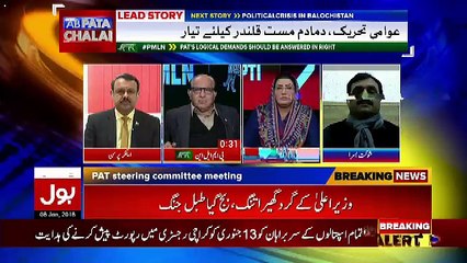 Ab Pata Chala – 8th January 2018