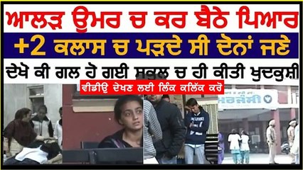 school de andar kudi munde