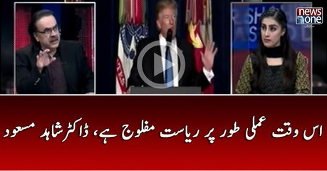 Is Waqt Amli Toor Par Riasat Mafloog Hai | Dr.Shahid Masood