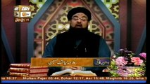 Manshoore Quran - Topic - Ikhtiyarat e Mustafa