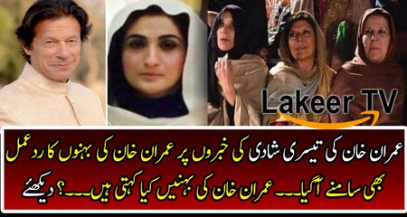 Kaptan's Sisters Responses Over Third Marriage News