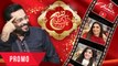Subh e Pakistan | Promo 1 | Aamir Liaquat Husain