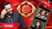 Subh e Pakistan | Promo 2 | Aamir Liaquat Husain