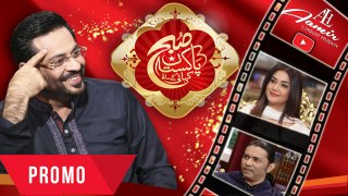 Subh e Pakistan | Promo 3 | Aamir Liaquat Husain