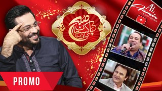 Subh e Pakistan | Promo 4 | Aamir Liaquat Husain
