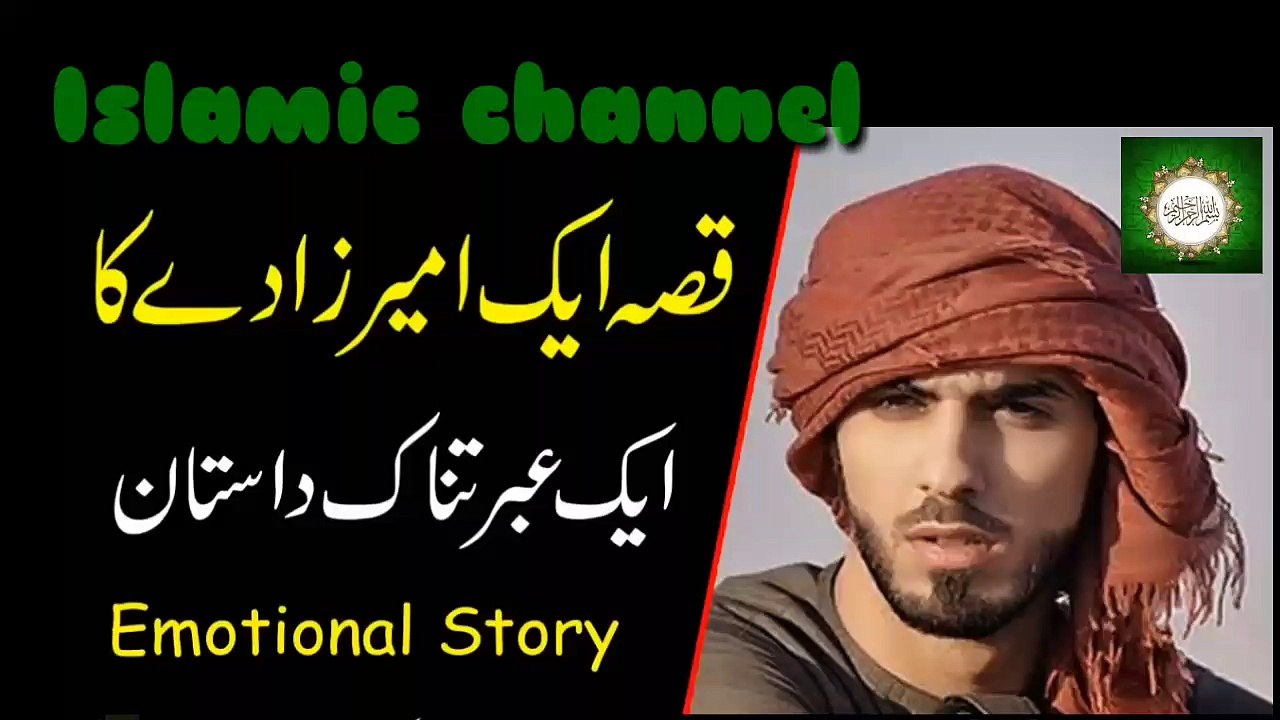 Emotional Story  Qissa Aik Naojwan Ka  2018