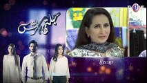 Jalti Barish - Episode 61