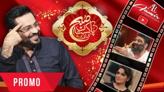 Subh e Pakistan | Promo 5 | Aamir Liaquat Husain