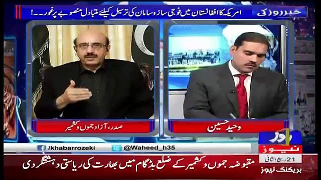 Khabar Roze Ki – 8th January 2018
