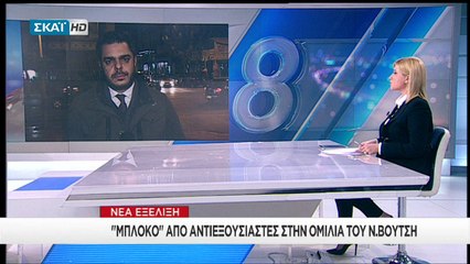 "Μπλόκο" από αντιεξουσιαστές σε εκδήλωση του ΣΥΡΙΖΑ στον Κεραμεικό