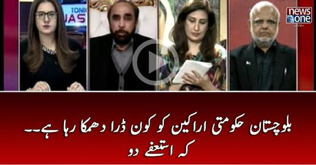 Balochistan Hukmati Arakeen Ko Kun Dara Dhmka Raha Hai | Jasmeen Manzoor