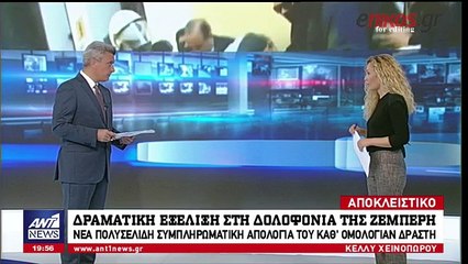 Δραματική ανατροπή στη δολοφονία της Δώρας Ζέμπερη στο Β' Νεκροταφείο Αθηνών - Όλες οι εξελίξεις