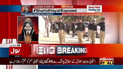 Aisay Nahi Chalay Ga – 8th January 2018