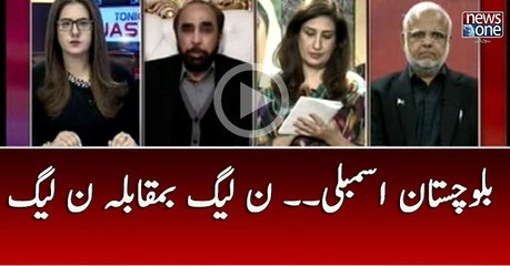 Balochistan Assembly.. PMLN Vs PMLN
