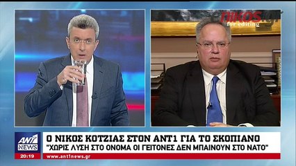 Ο Νίκος Κοτζιάς στον ΑΝΤ1 για το Σκοπιανό