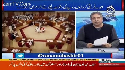 Aaj Rana Mubashir Kay Saath – 8th January 2018