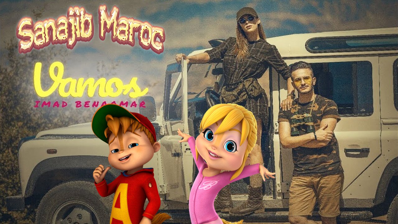 Imad Benaomar - Vamos (Chipmunks Version)  بصوت السناجب