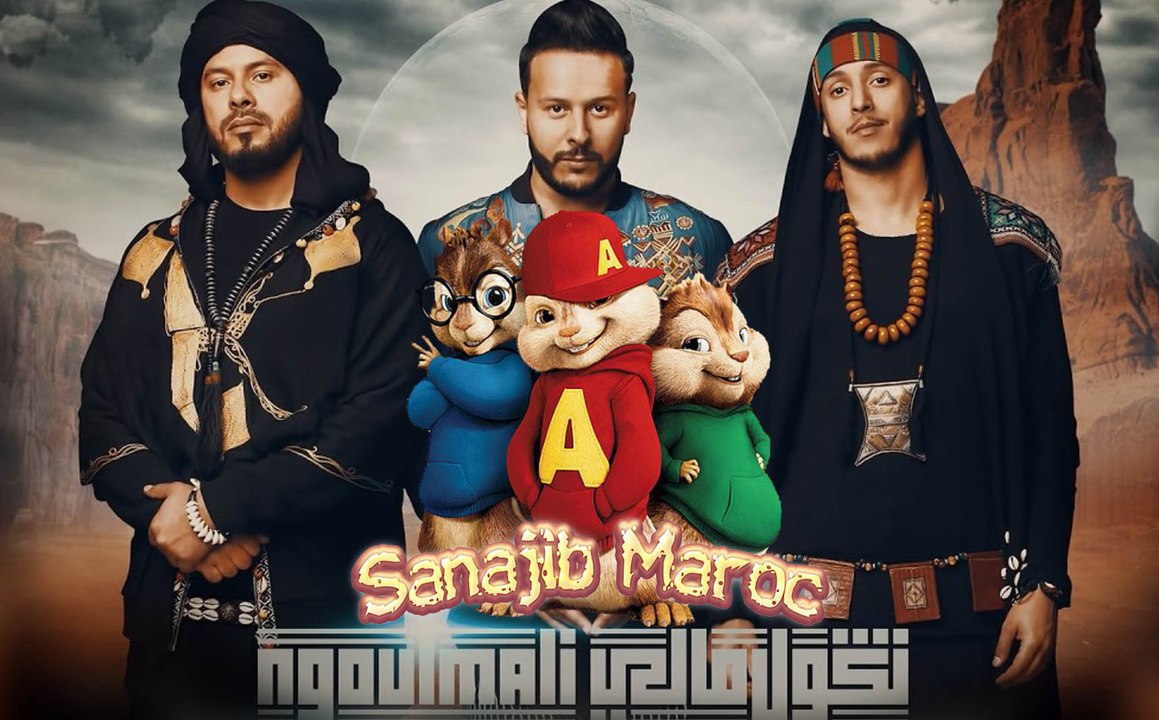 Fnaïre - Ngoul Mali (Chipmunks Version) & Sanajib Maroc