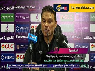 تعرف على قرارات البدري بعد القمة