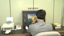 고위급 회담 D-3...남북 실무협의 박차 / YTN
