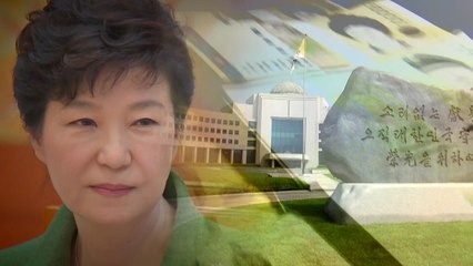 "박근혜 전 대통령 적극 가담"...20억 행방은 '묘연' / YTN