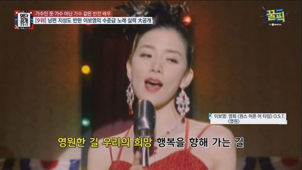 [악플 대응] 이보영, 남편 지성도 반한 반전가왕..이 정도?