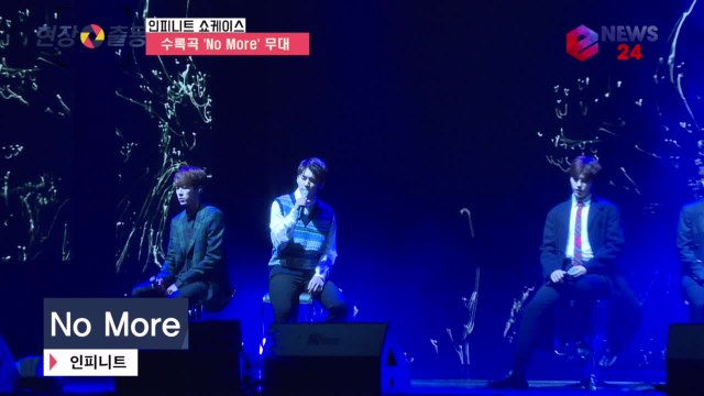 인피니트(INFINITE), 잔잔한 발라드곡 'No More' 쇼케이스 무대