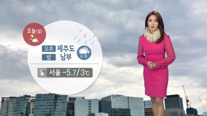 [날씨] 추위 없지만 차차 흐려져 비...밤사이 전국 확대 / YTN