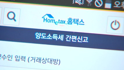 4월부터 다주택자 양도소득세율 최고 60% / YTN