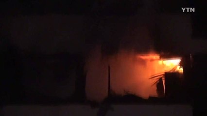 광장동 아파트에서 불...주민 4명 다쳐 / YTN