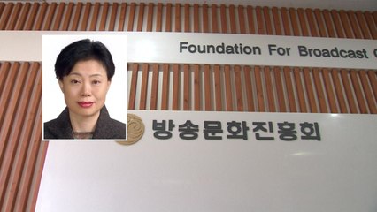 MBC 방문진 보궐이사에 환경운동가 지영선 씨 선임 / YTN