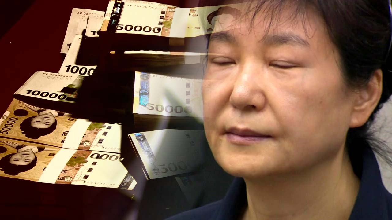 검찰, '국정원 뇌물' 박근혜 재산동결 청구 / YTN