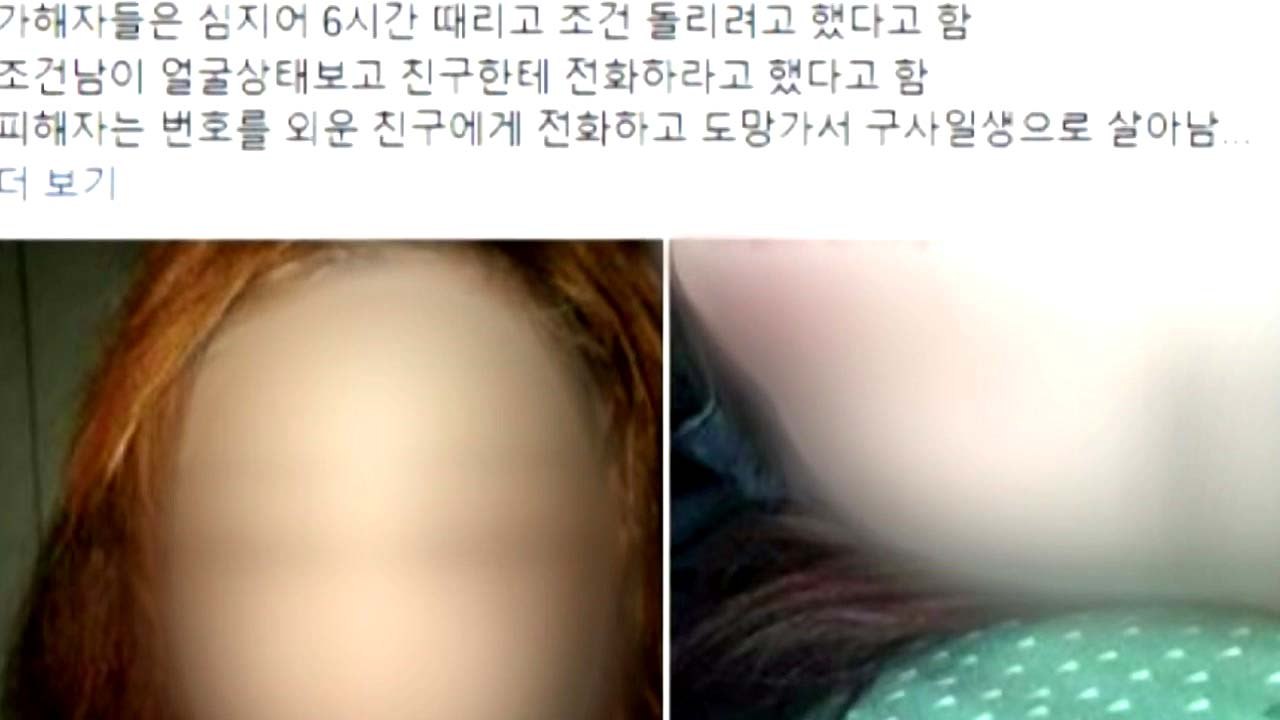 [뉴스통] 인천 여고생 집단폭행 피해자, 성매수남이 탈출 도왔다 / YTN