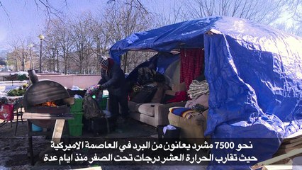 على بعد خطوات من البيت الابيض.. بيتهم خيمة مصقعة