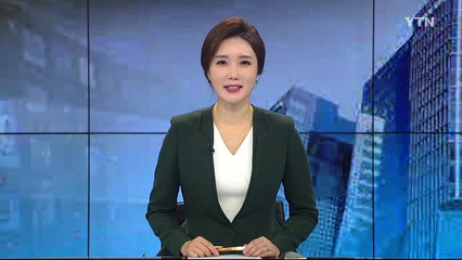 1월 7일 시청자의 눈 / YTN