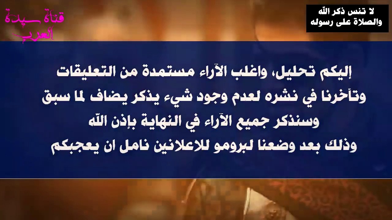 بهادير إلى أين؟ و سامسا vs تيتان تحليل مسلسل أرطغرل الحلقة 101