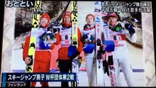 葛西らスキージャンプ陣が帰国 平昌五輪へ向け若手が活躍-