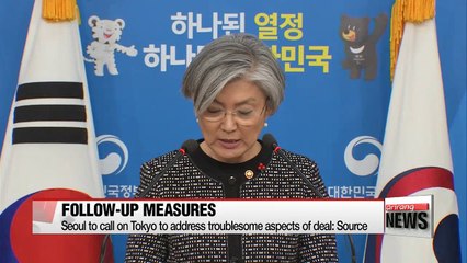 Seoul to announce follow-up measures to 'comfort women' deal review on Tuesday