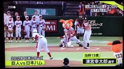 清宮に日本ハムと“意外”な�