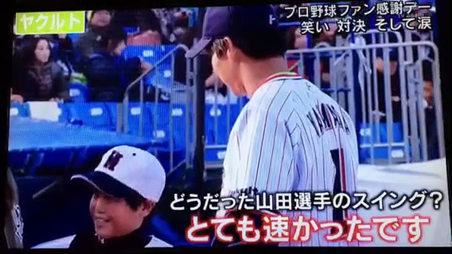 プロ野球ファン感謝デー 笑い Video Dailymotion
