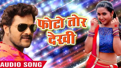 2018 का सबसे हिट गाना - फोटो तोर देखी  - Photo Tor Dekhi - Bhojpuri Hit Songs 20_HD