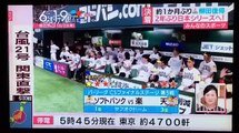 約１ヶ月ぶり柳田復帰 内川ＭＶＰ ソフトバンク日本シリーズ�