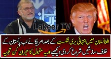 Orya Maqbool Jan Analysis on Trump's Strategies Against Pakistan