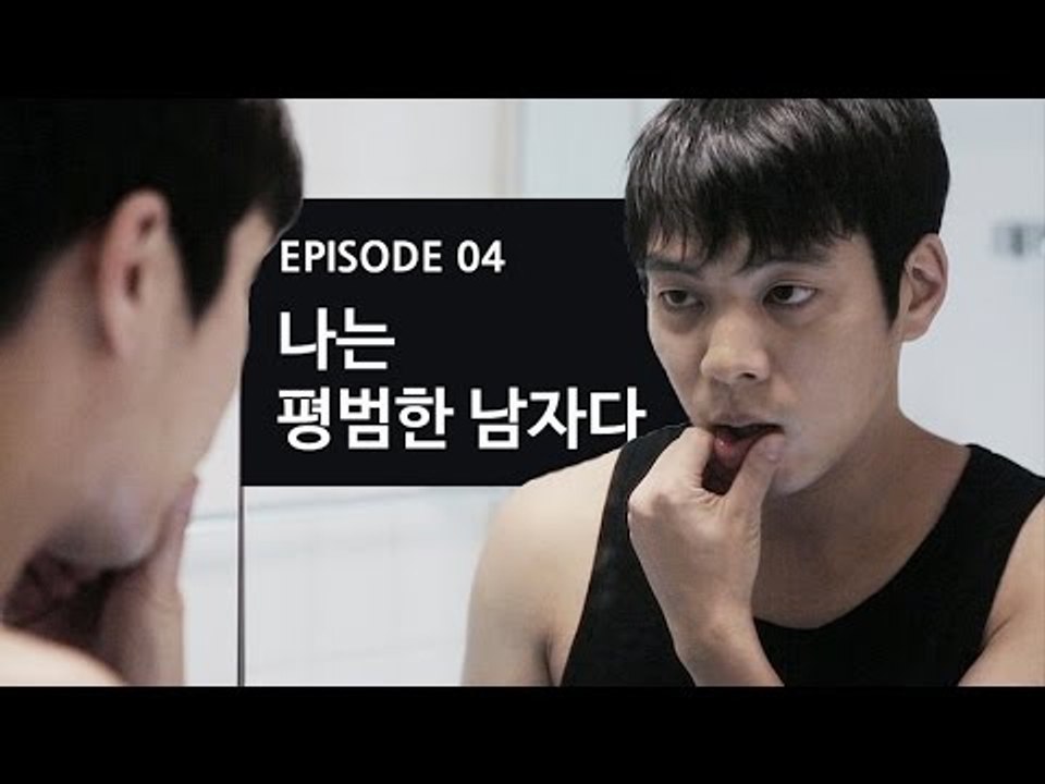[72초 시즌1] EP4. 나는 평범한 남자다